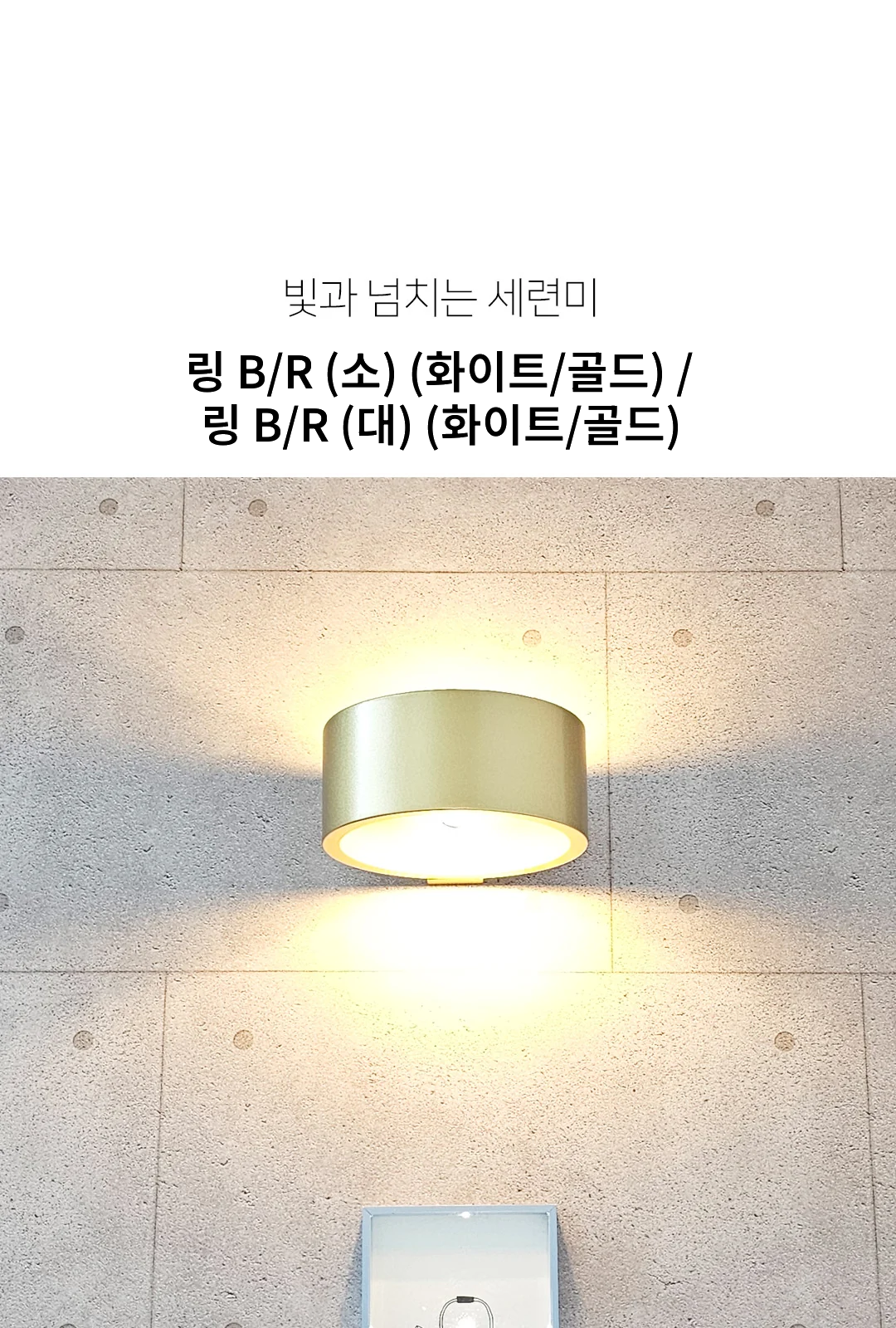 링 B/R (소) (화이트/골드) / 링 B/R (대) (화이트/골드) 제조사 상세 정보