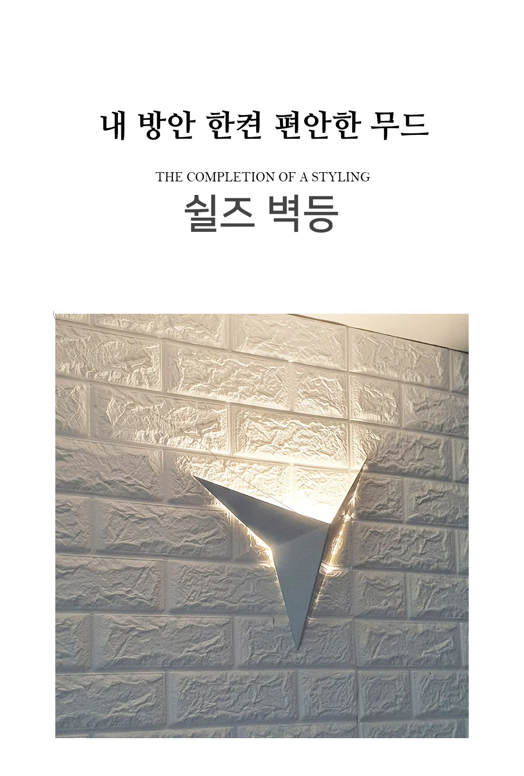 종이비행기 BR 제조사 상세 정보