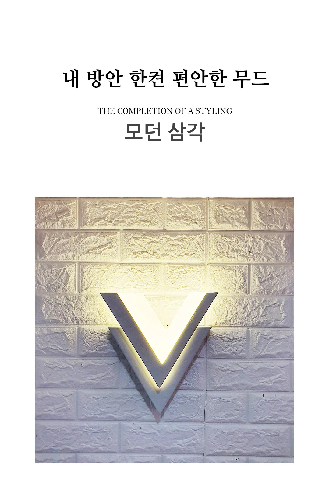 모던 삼각 제조사 상세 정보