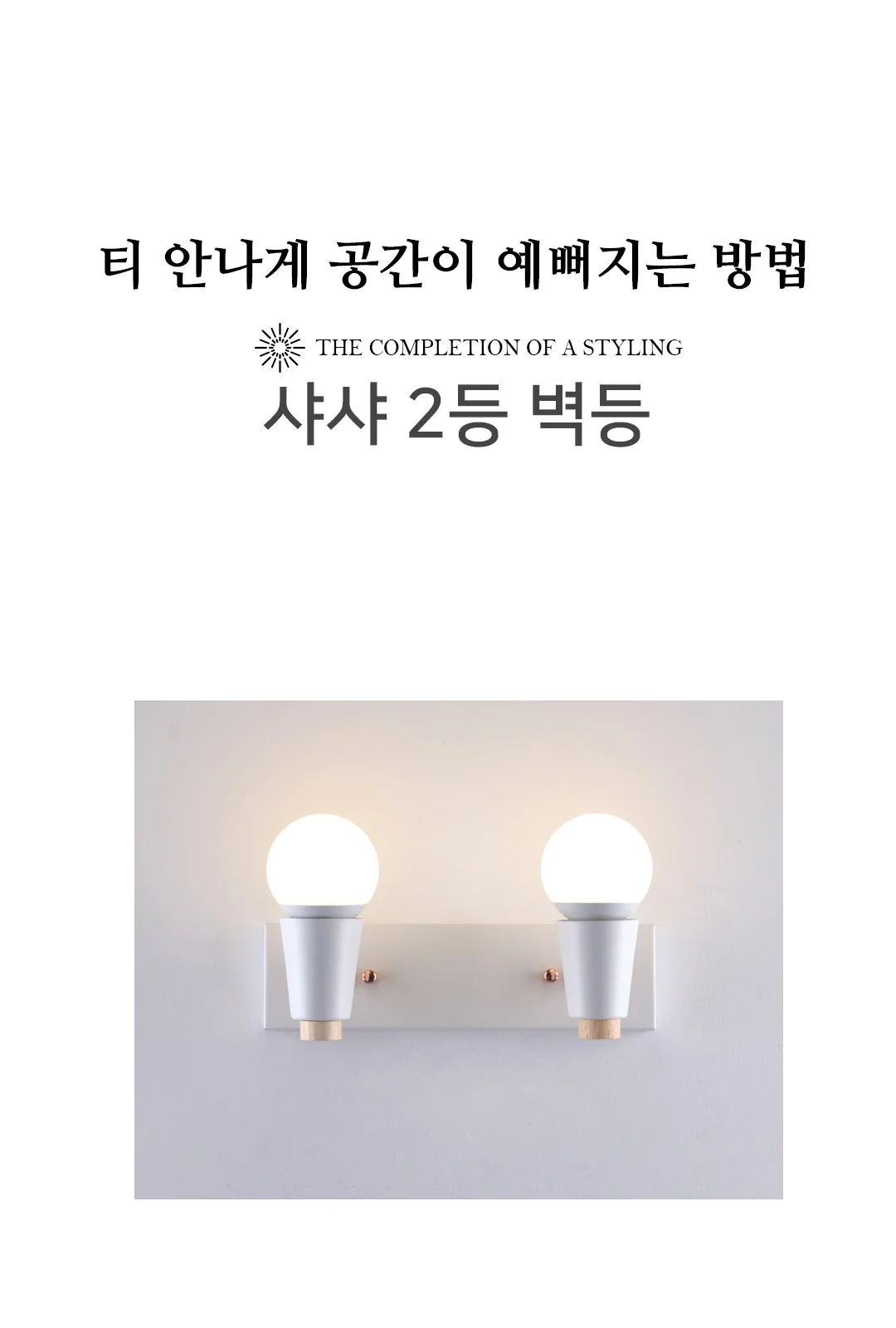 베베 2등 직부등 제조사 상세 정보