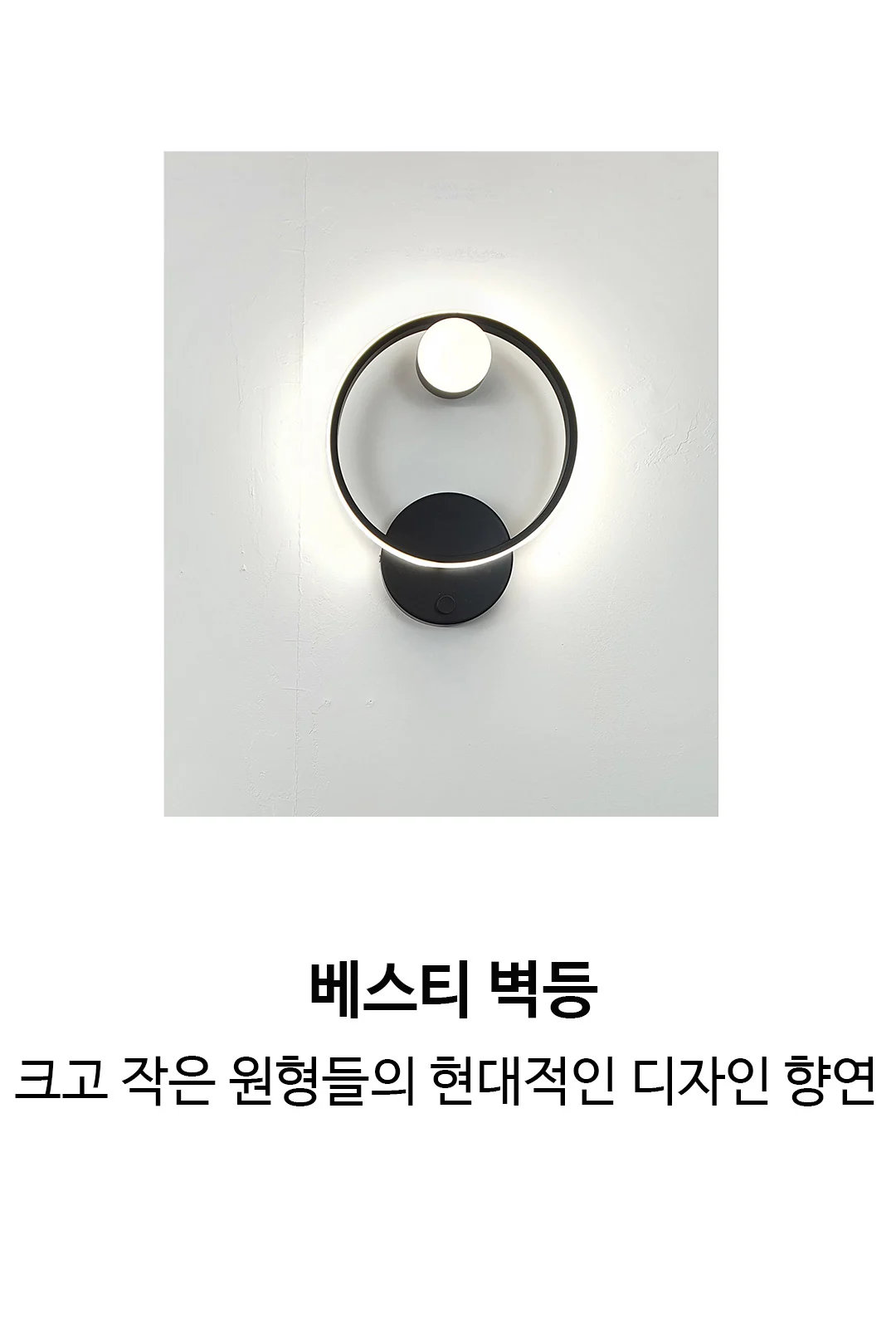 베어 벽등 제조사 상세 정보