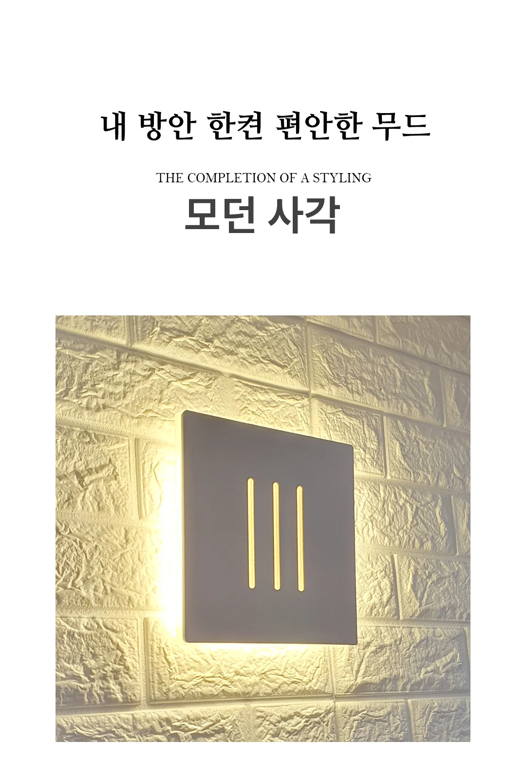 모던 사각 제조사 상세 정보