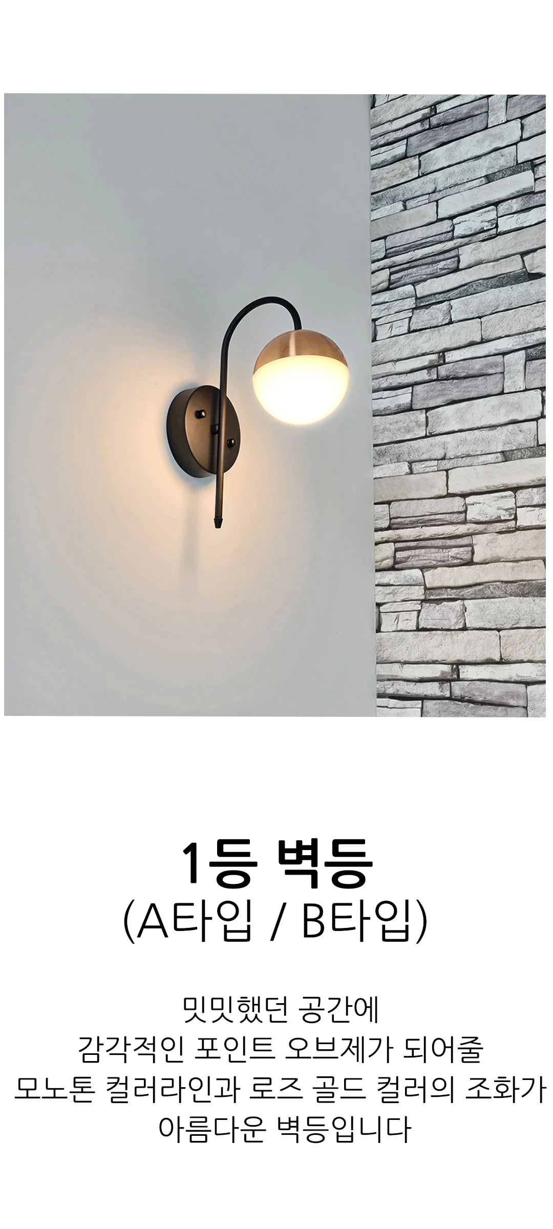 체리힐 포인트 벽조명 벽부착등 LED 7W 제조사 상세 정보