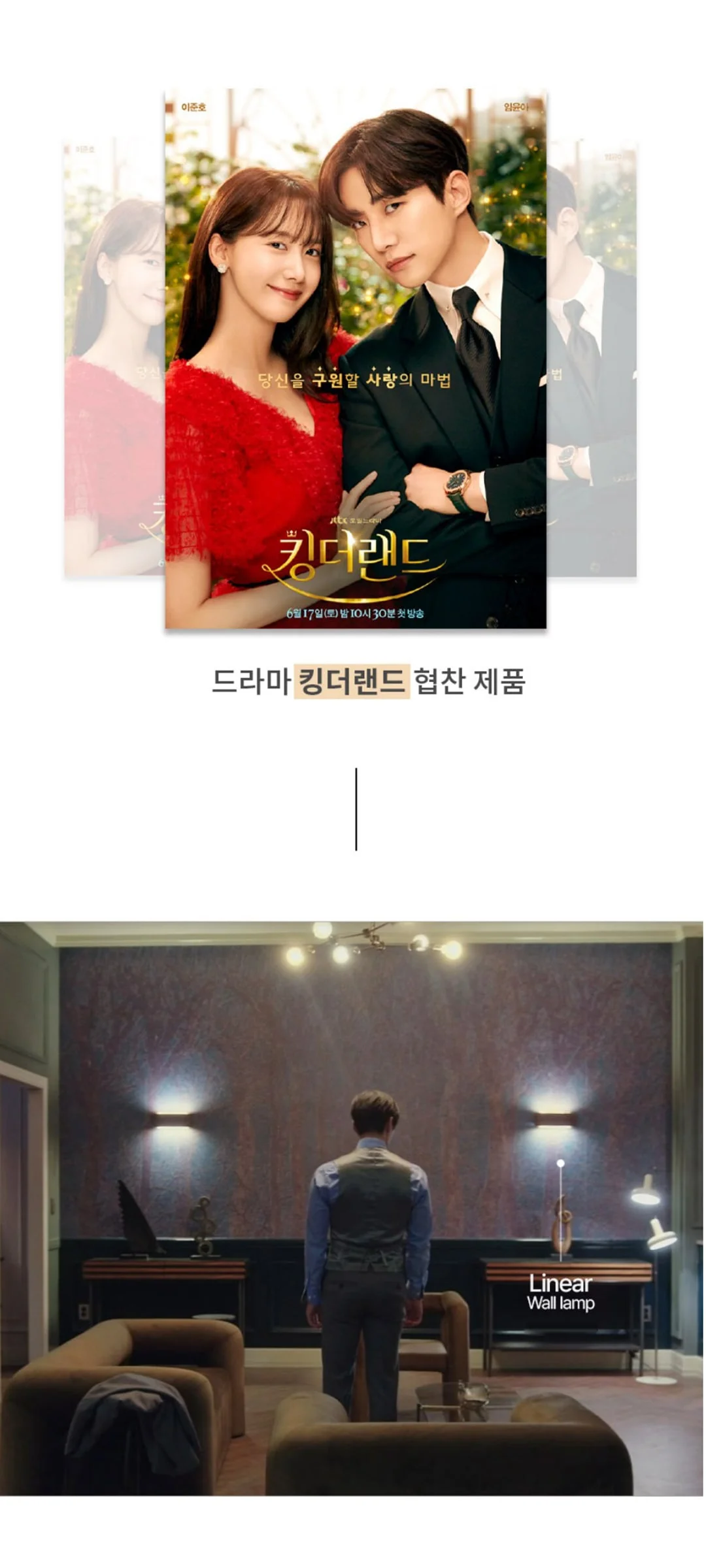 W 리니어 원목 벽무드등 LED벽등 제조사 상세 정보