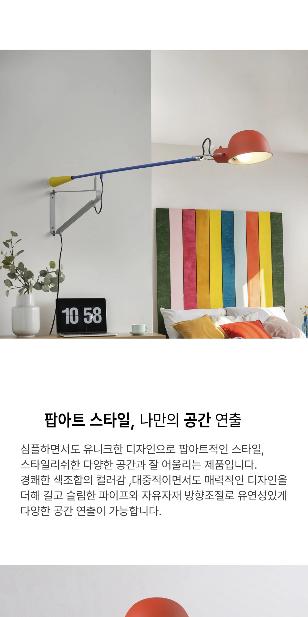 W 세라핀 무드벽등 스탠드형 벽등 제조사 상세 정보