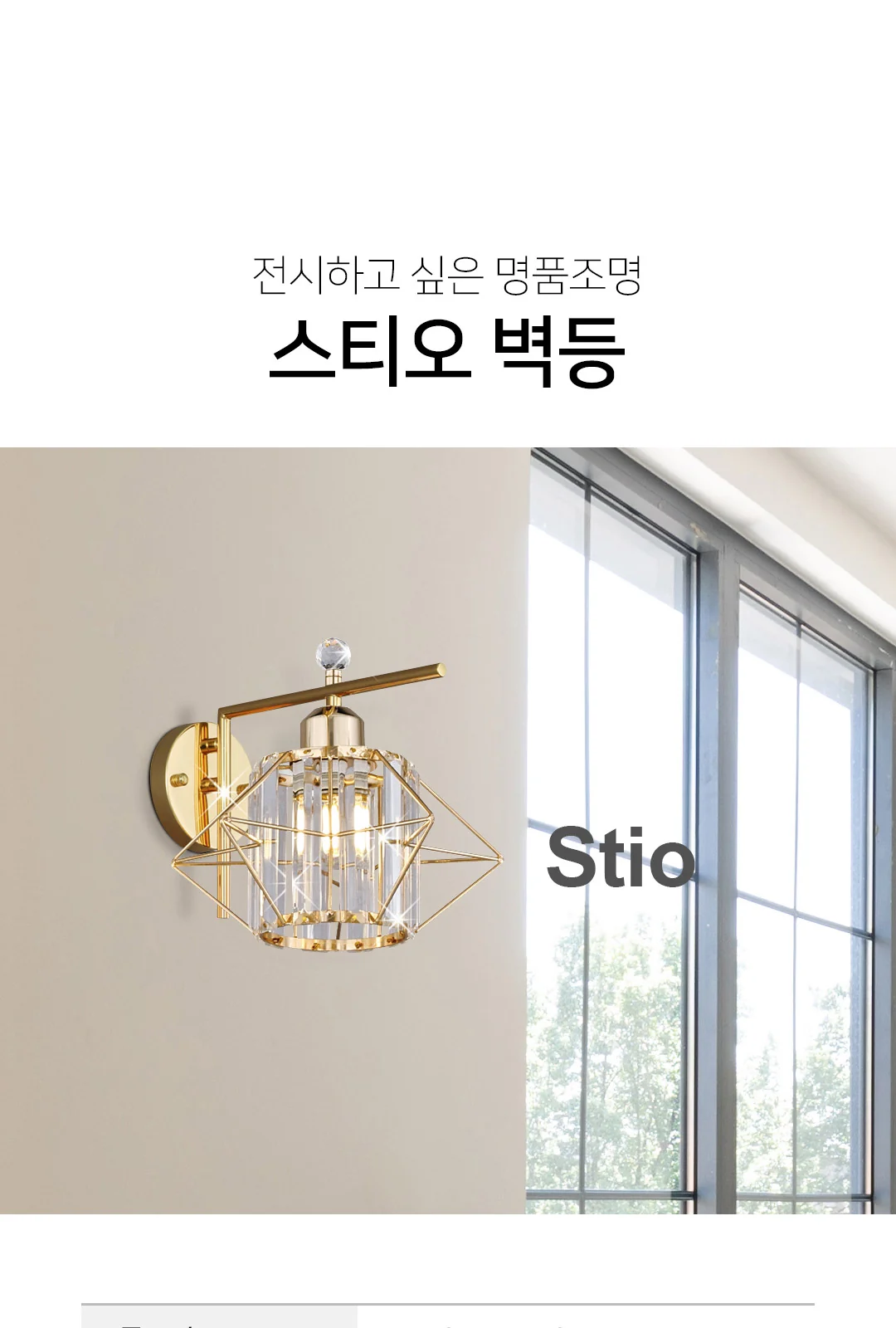 스타 1등 벽등 제조사 상세 정보