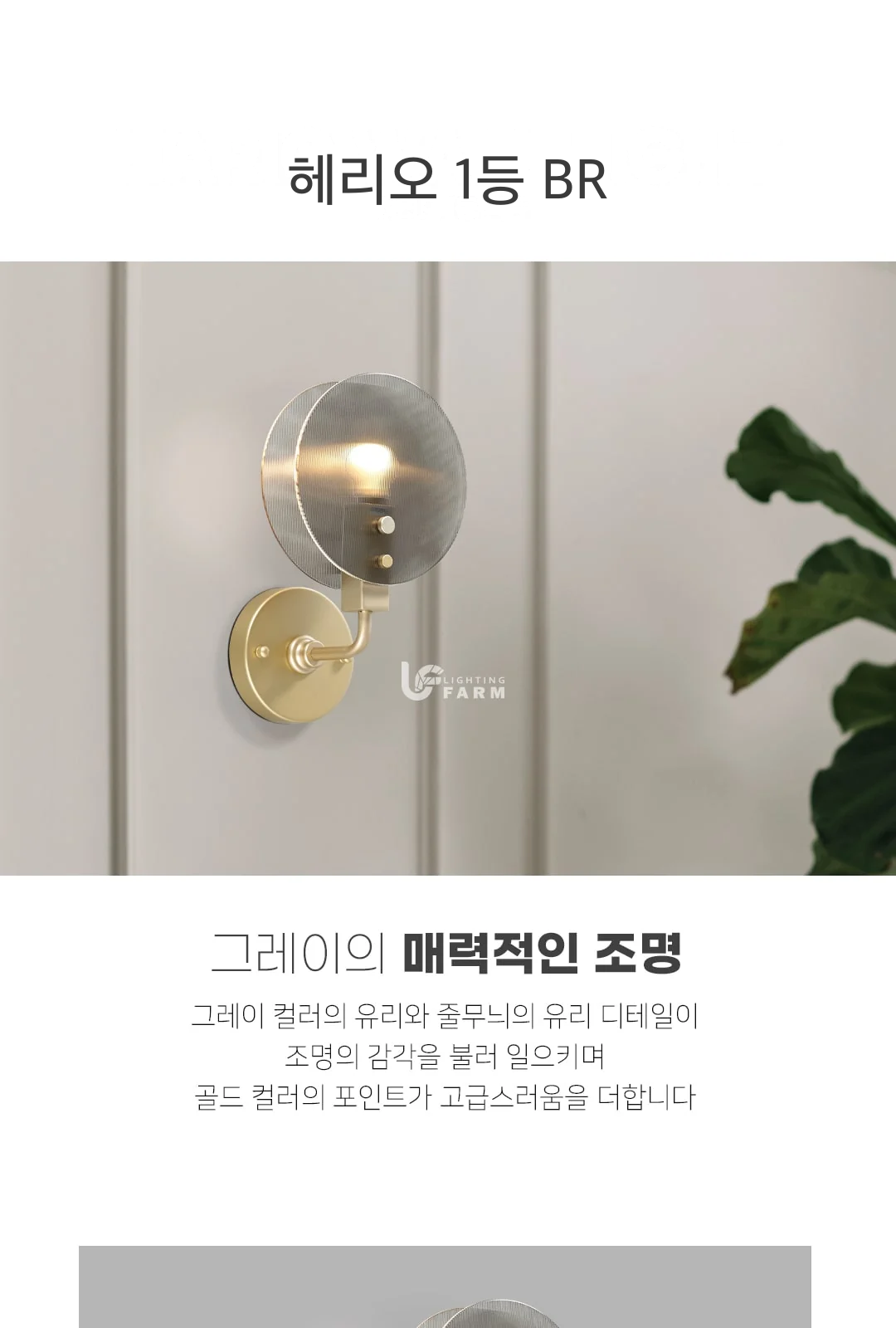 헤리오 1등 BR 제조사 상세 정보