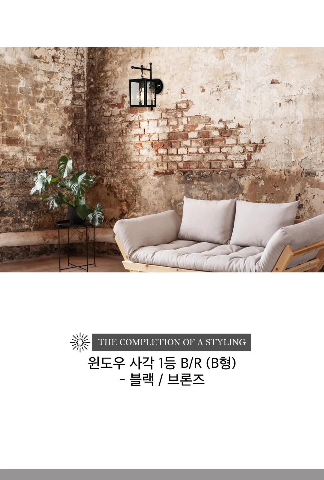 윈도우 사각 1등 B/R (B형) - 블랙 / 브론즈 제조사 상세 정보