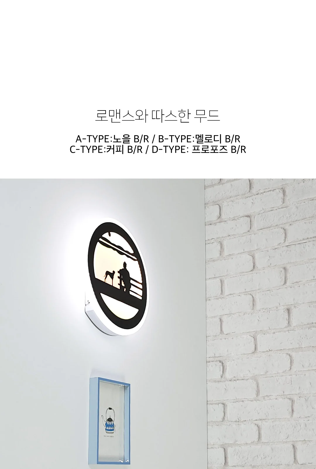 A-TYPE:노을 B/R / B-TYPE:멜로디 B/R / C-TYPE:커피 B/R / D-TYPE: 프로포즈 B/R 제조사 상세 정보