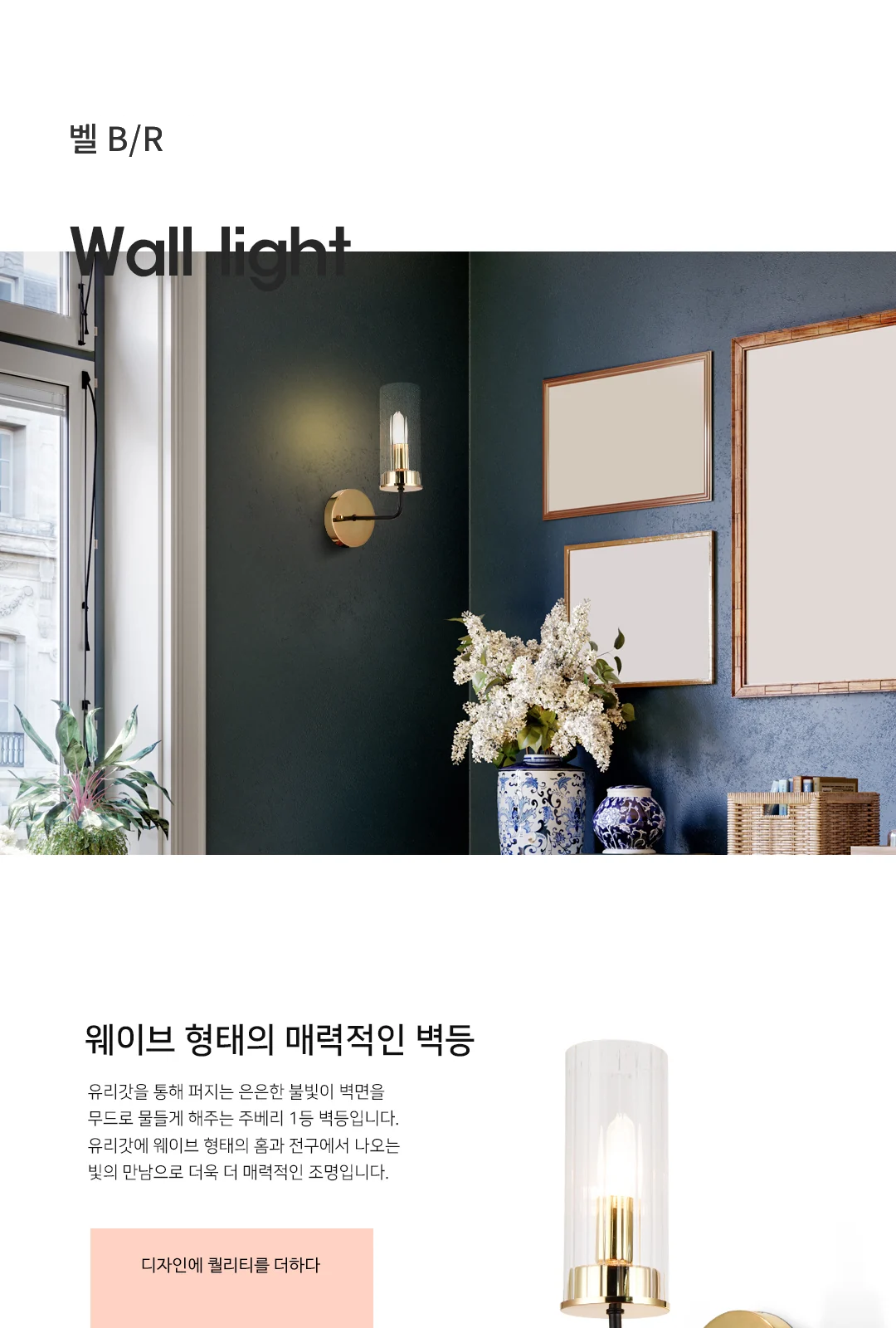 벨 B/R 제조사 상세 정보