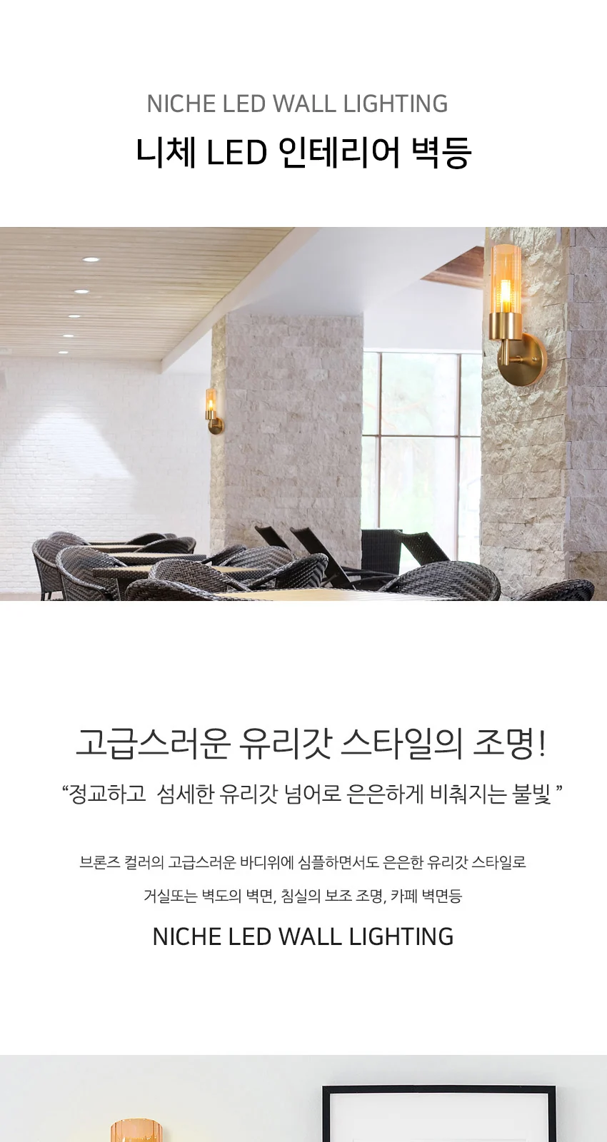 리베로 1등 벽등 제조사 상세 정보