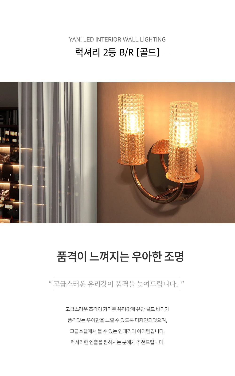 럭셔리 2등 B/R [골드] 제조사 상세 정보