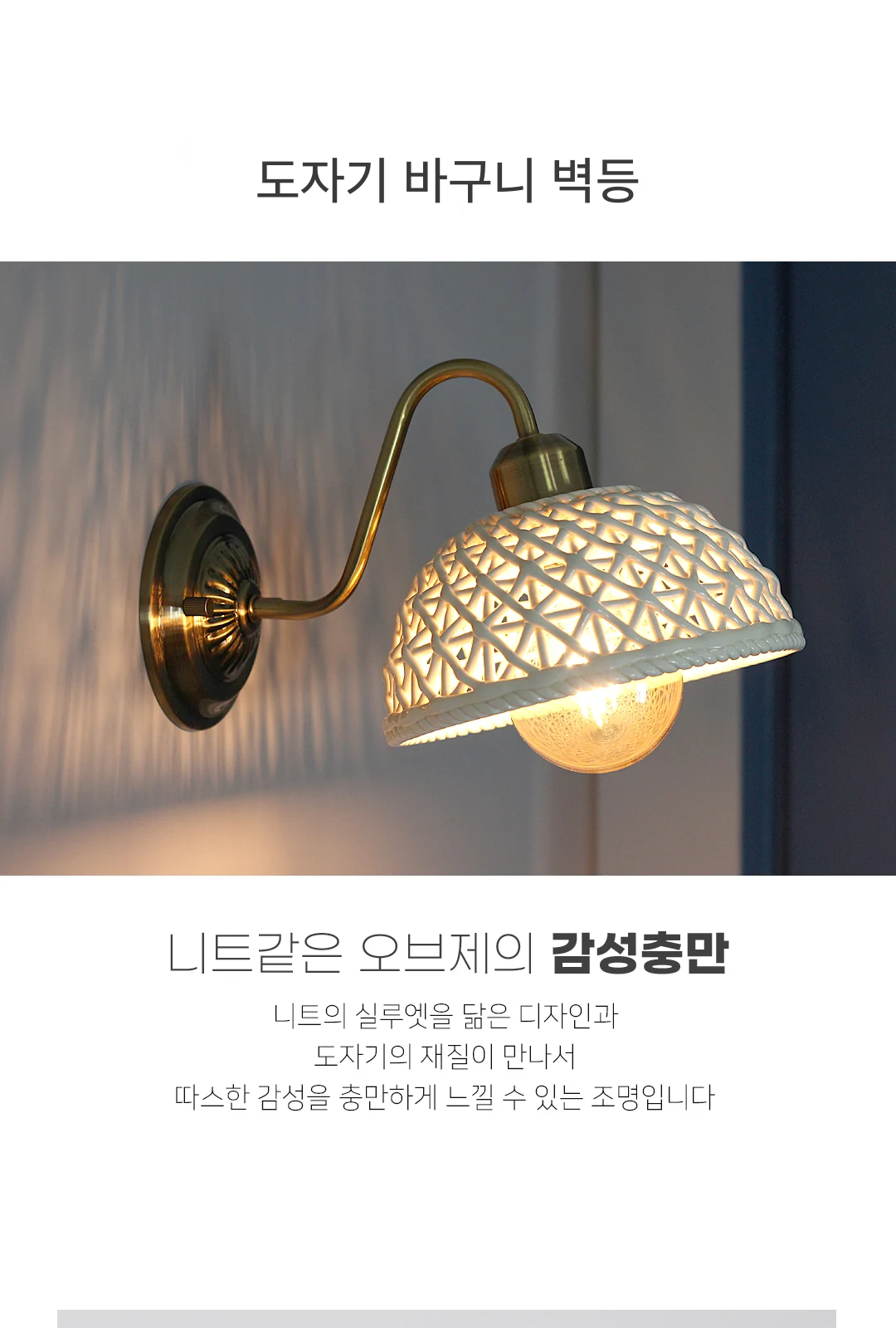 도자기 바구니 벽등 제조사 상세 정보