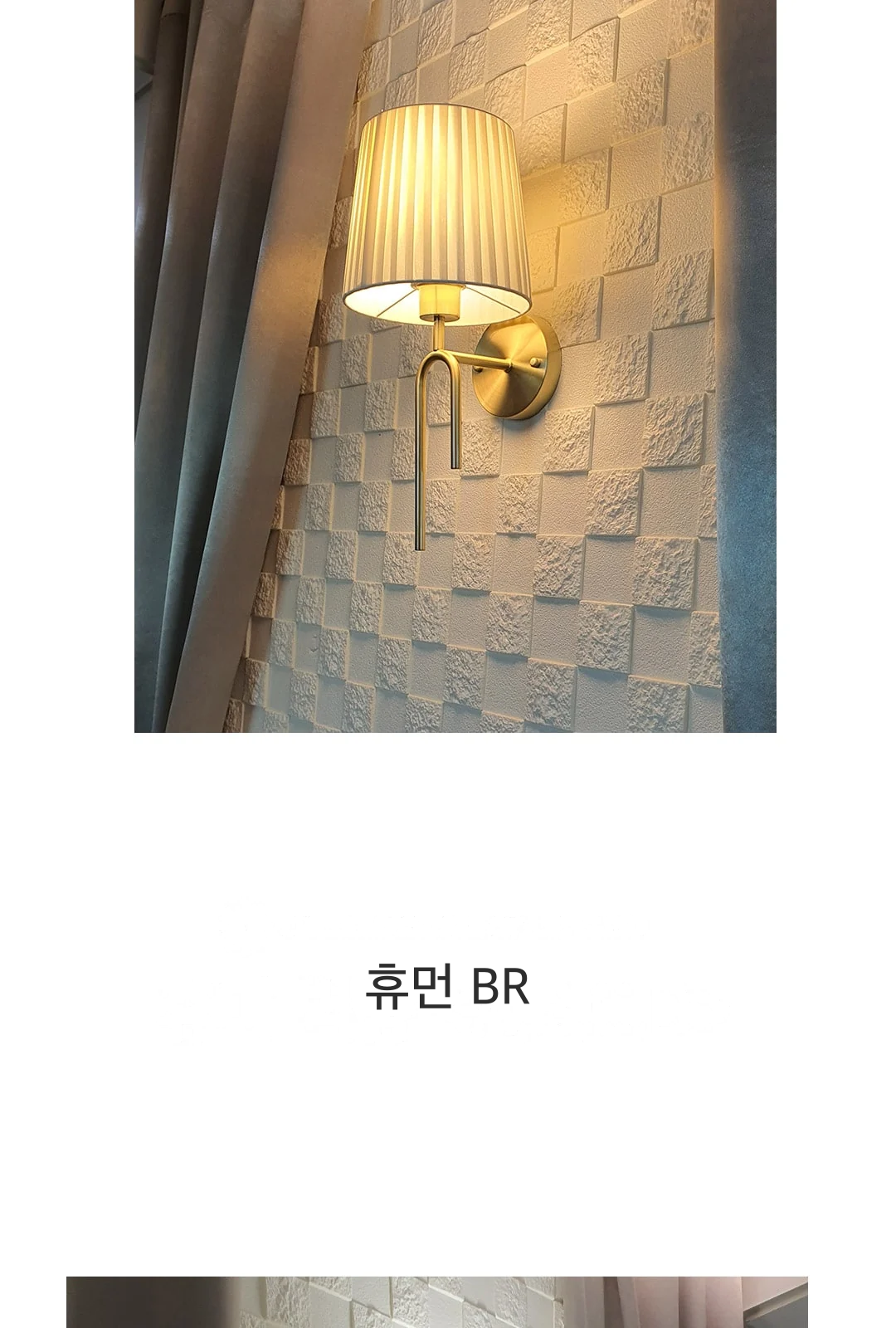 휴먼 BR 제조사 상세 정보