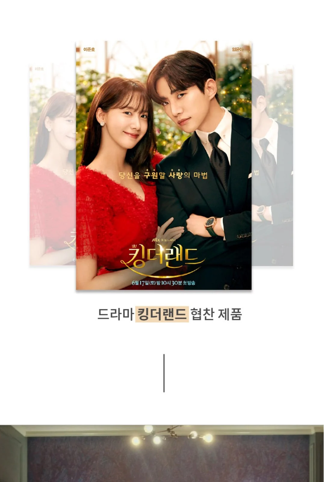 리니어 우드 벽등(뭉클) 제조사 상세 정보