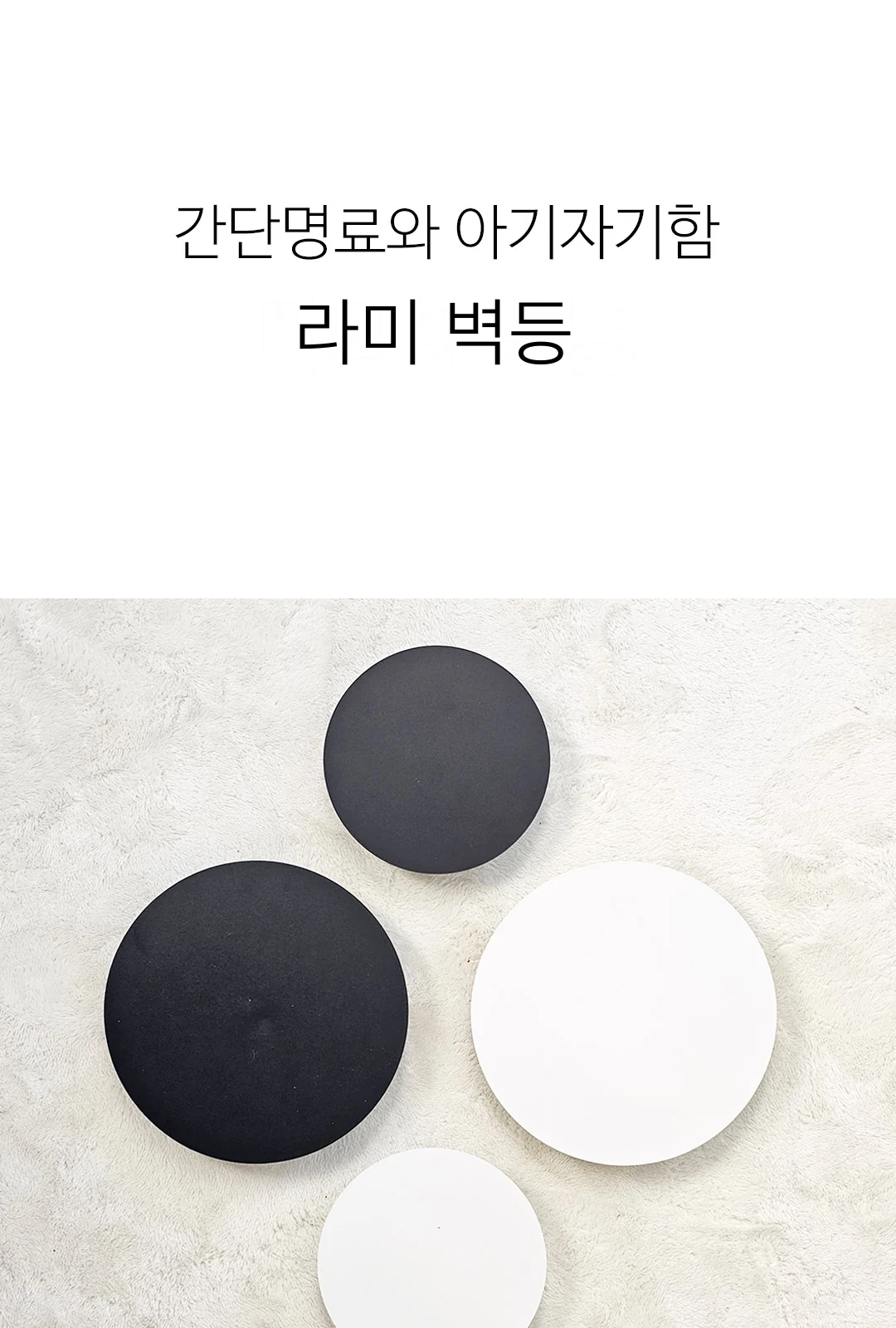 라미 벽등 제조사 상세 정보