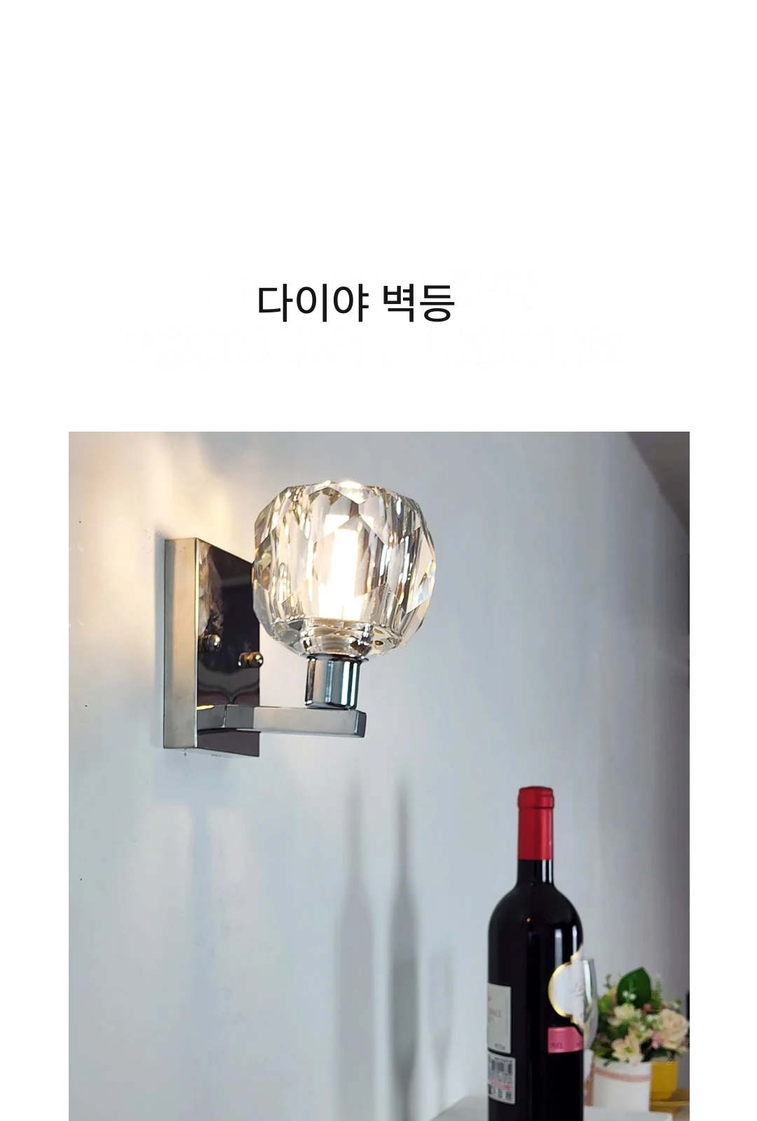 다이야 벽등 제조사 상세 정보
