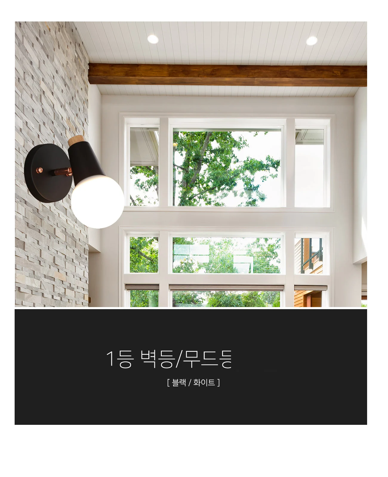 베베 1등(에이뿔) / 꼬마 1등(오케이) 직부 ,벽등겸용 제조사 상세 정보