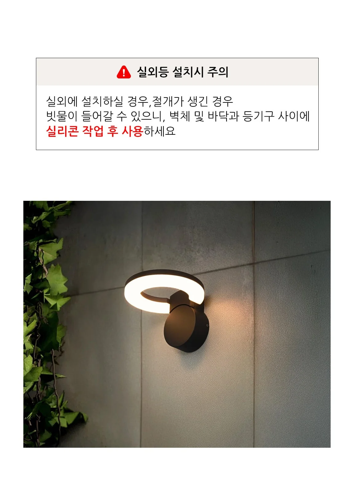 LED 윈드 벽등 10W 제조사 상세 정보