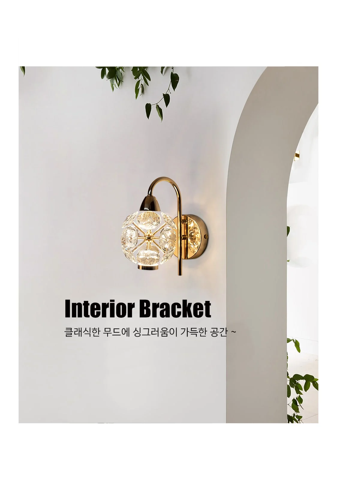 에오스 벽등 15W 제조사 상세 정보