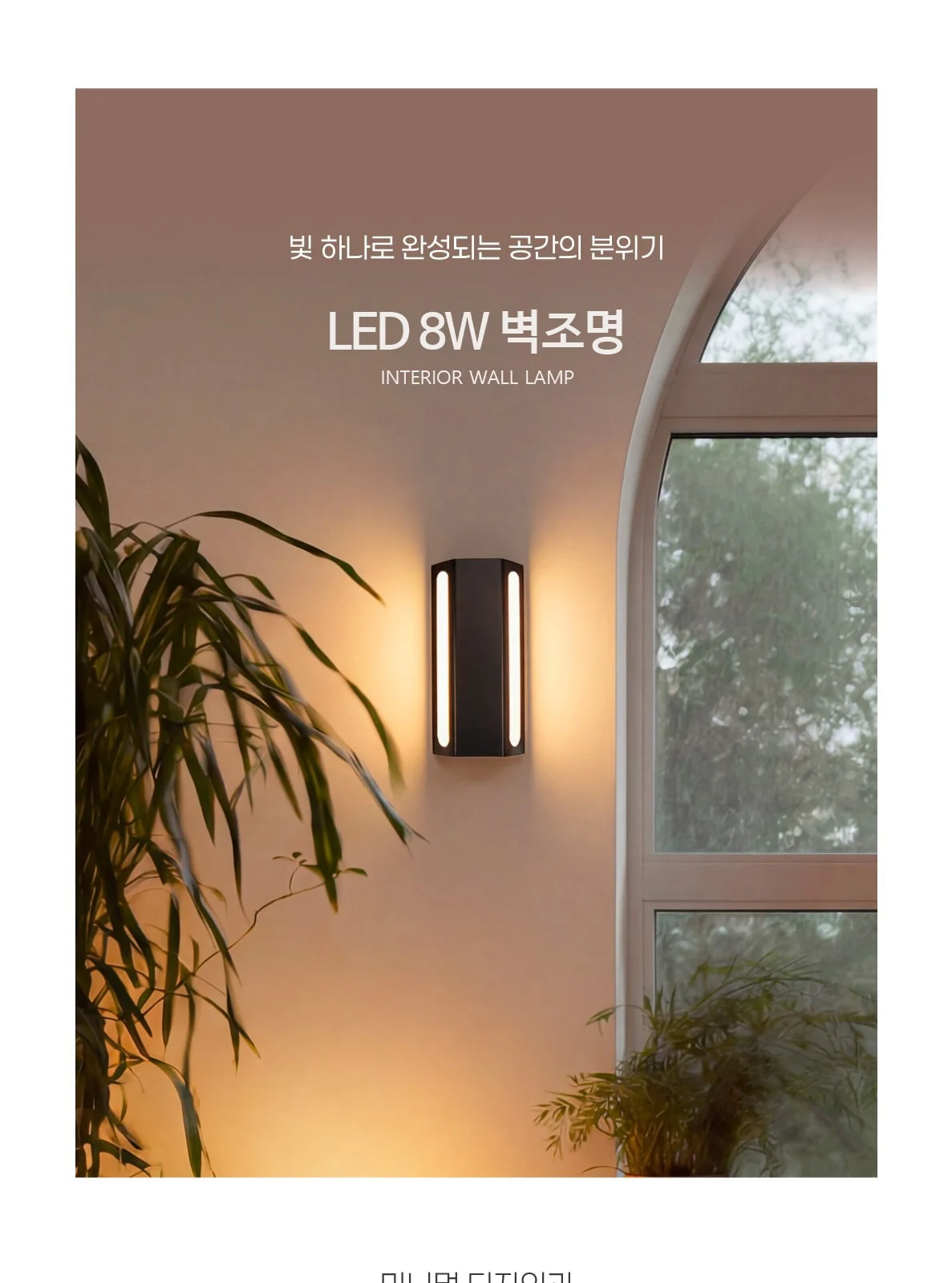 엘바 벽등 (화이트, 블랙, 골드) 제조사 상세 정보