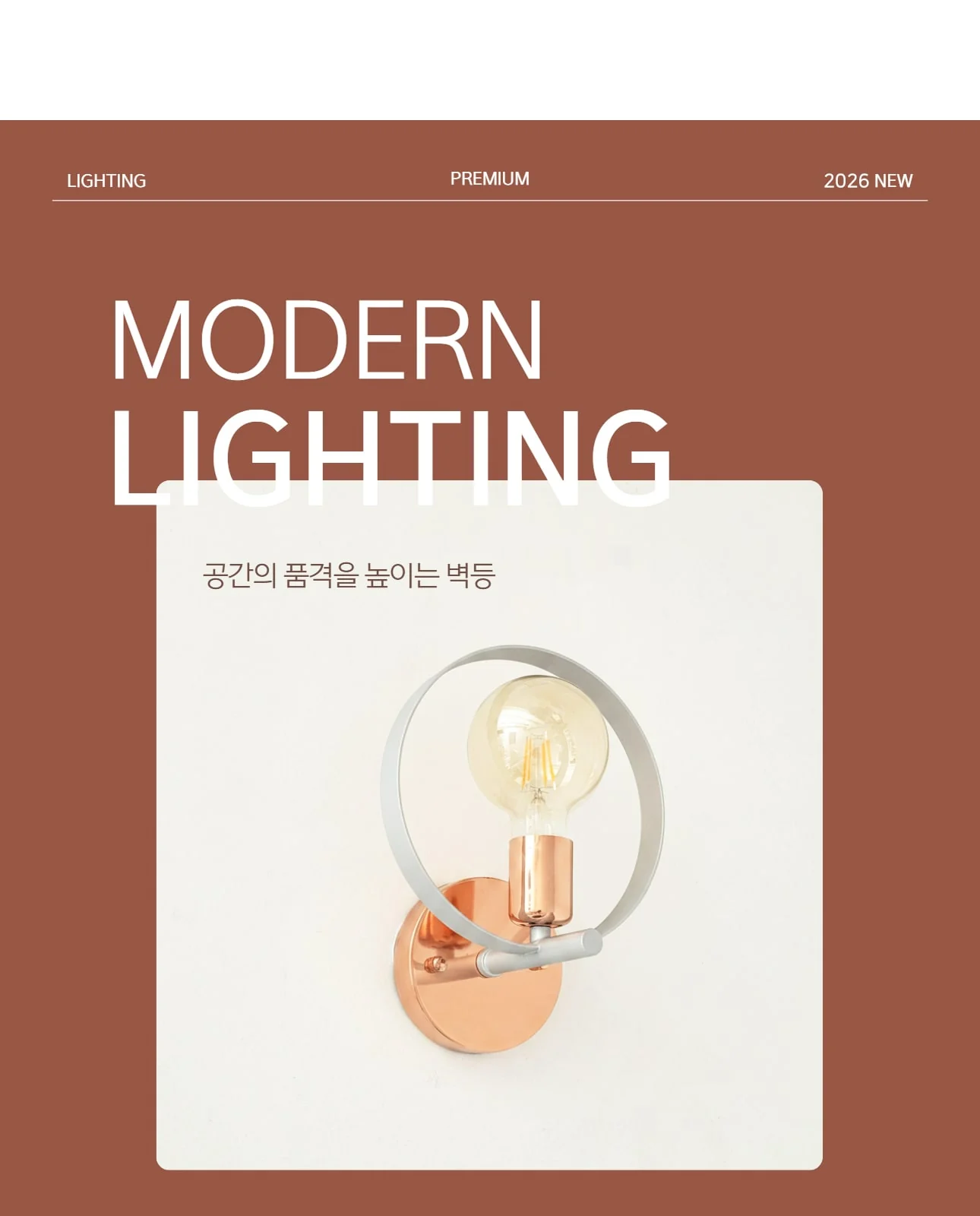원형링벽등 비방수 제조사 상세 정보