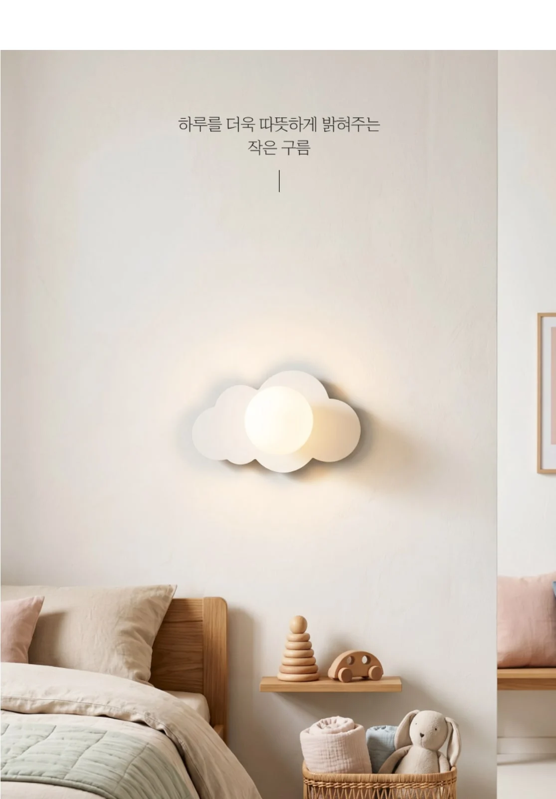 구름 벽등 제조사 상세 정보