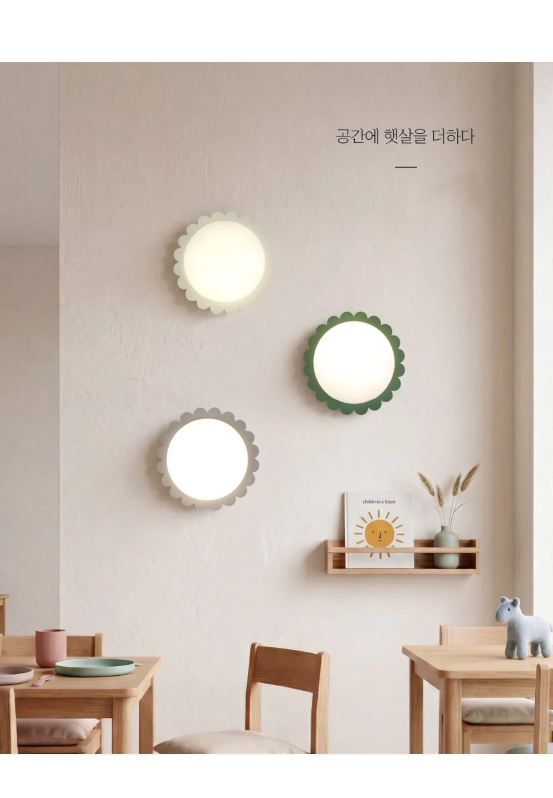 써니 벽등 제조사 상세 정보