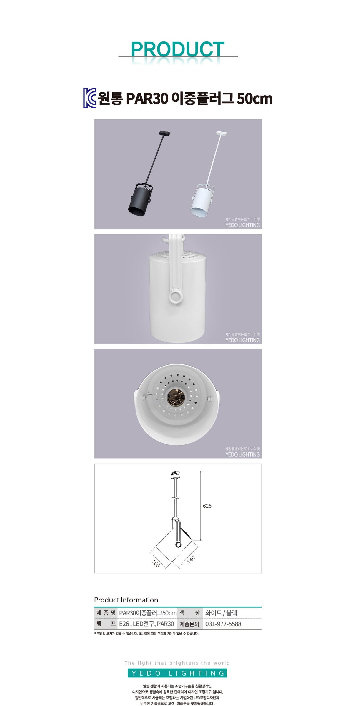 원통 파이프 레일 50cm 제조사 상세 정보