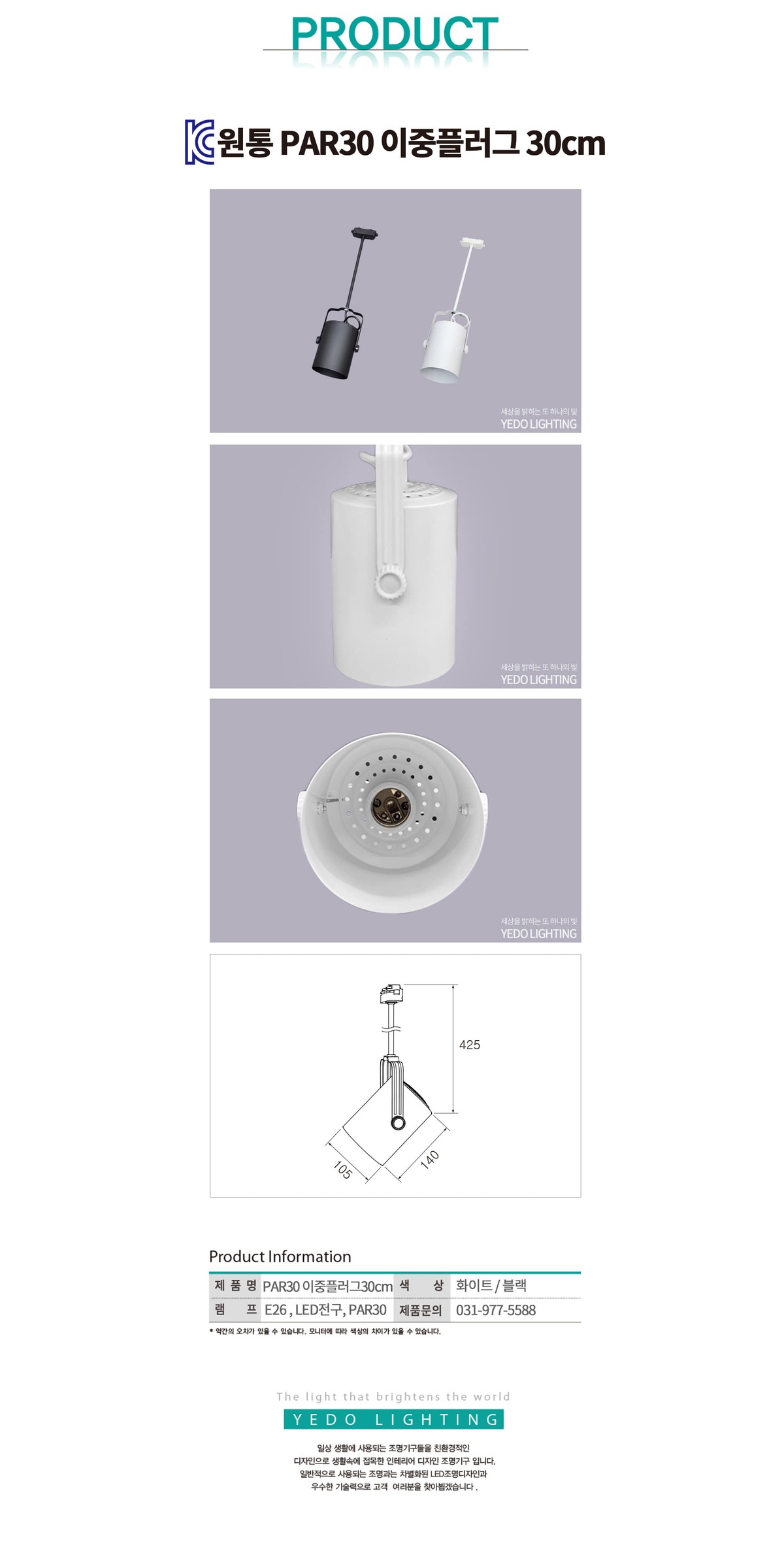 원통 파이프 레일 30cm 제조사 상세 정보