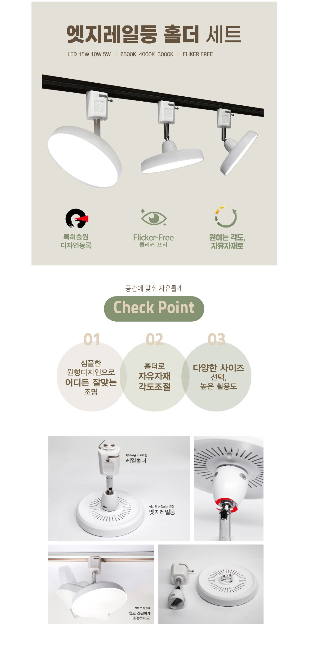 엣지레일등 홀더세트 제조사 상세 정보