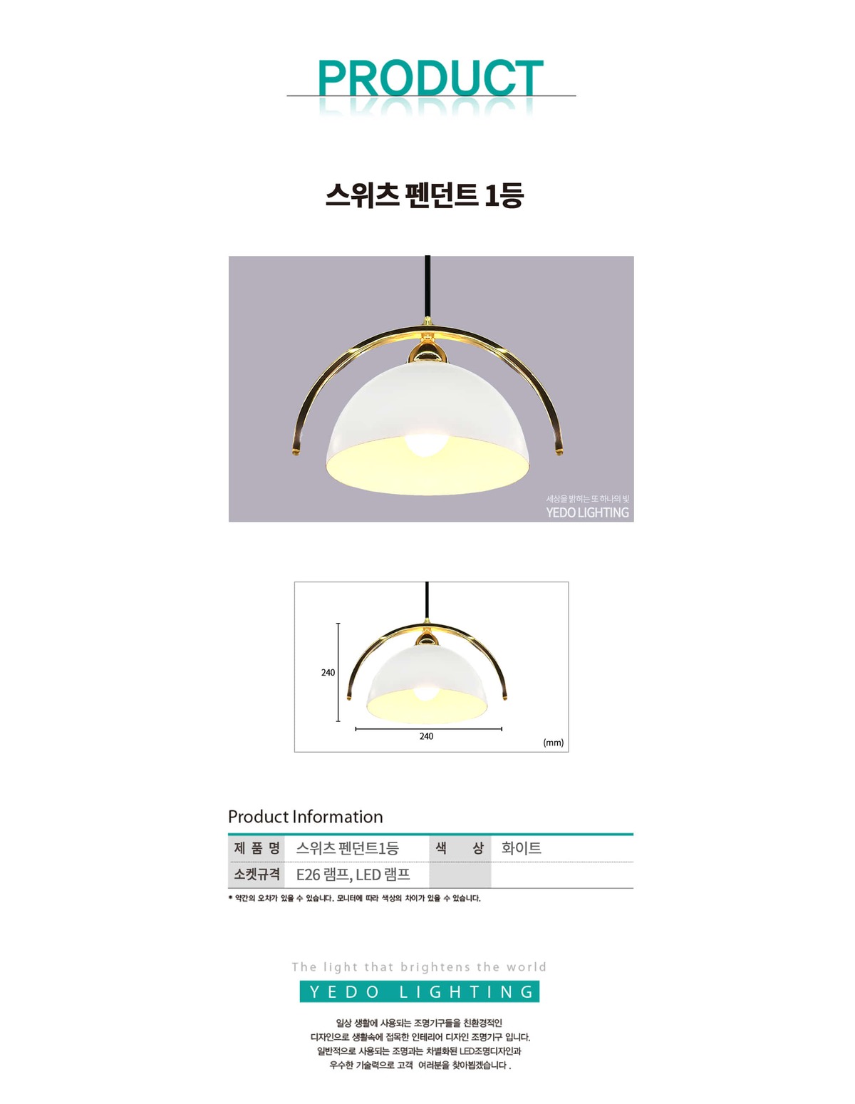 스위츠 1등 직부 제조사 상세 정보