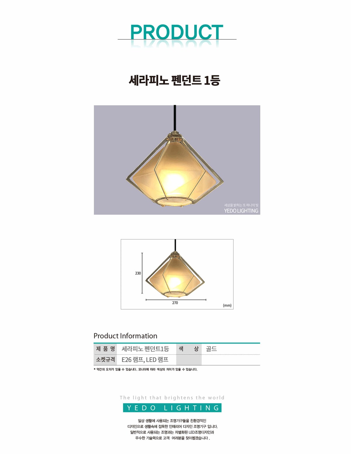 로싸 1등 직부 제조사 상세 정보
