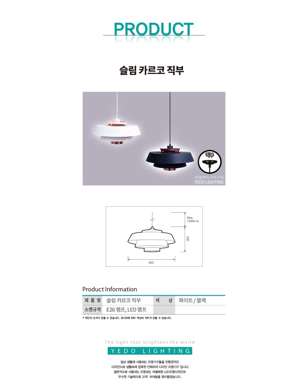 슬림 카르코 직부 / 레일 제조사 상세 정보