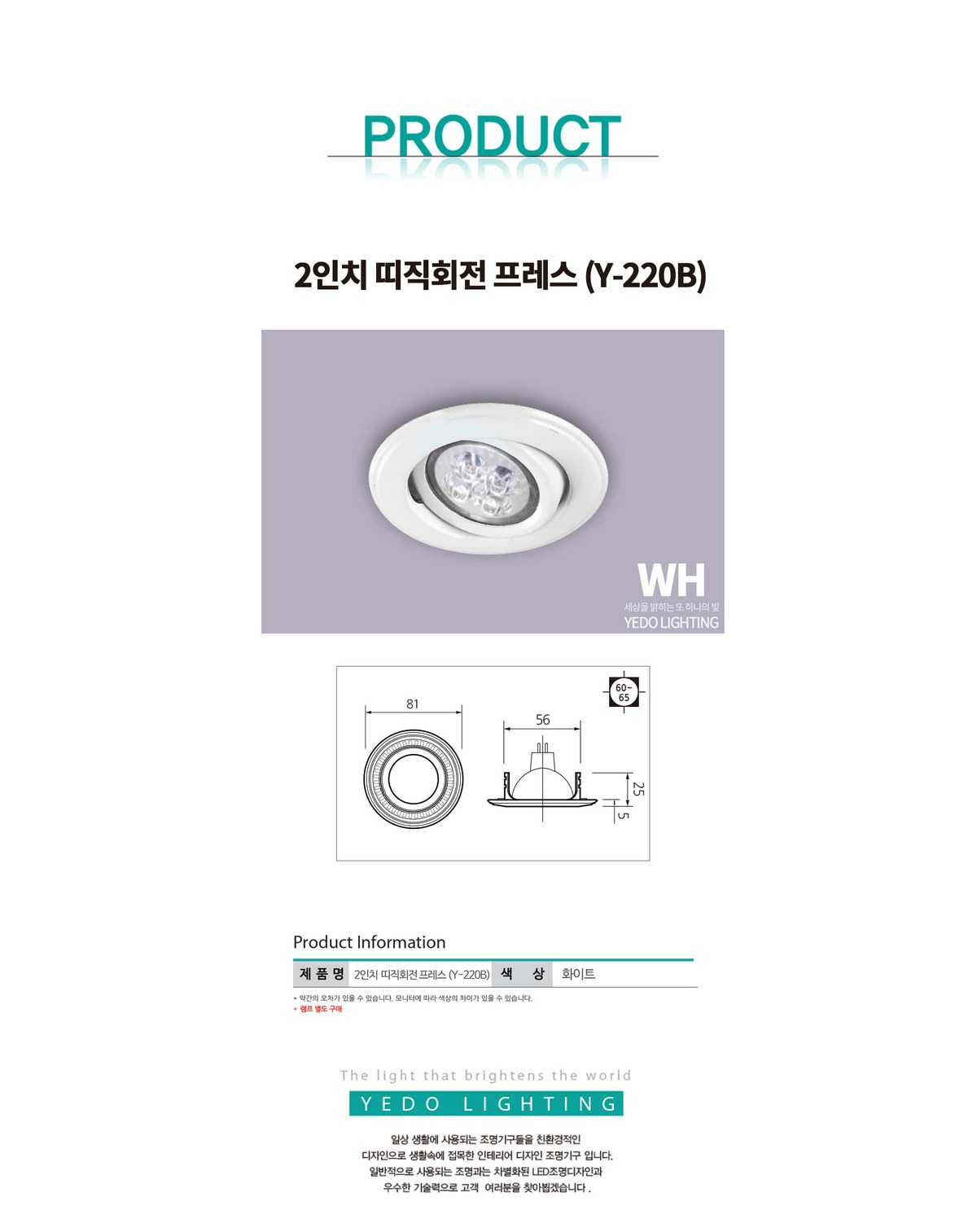 (2) 띠직회전 프레스 (Y-220B) 제조사 상세 정보