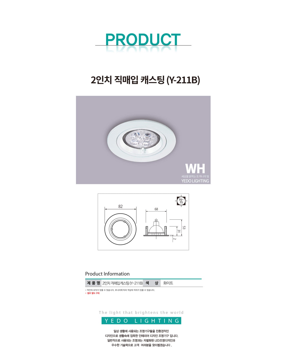 (2) 직매입 캐스팅 (Y-211B) 제조사 상세 정보
