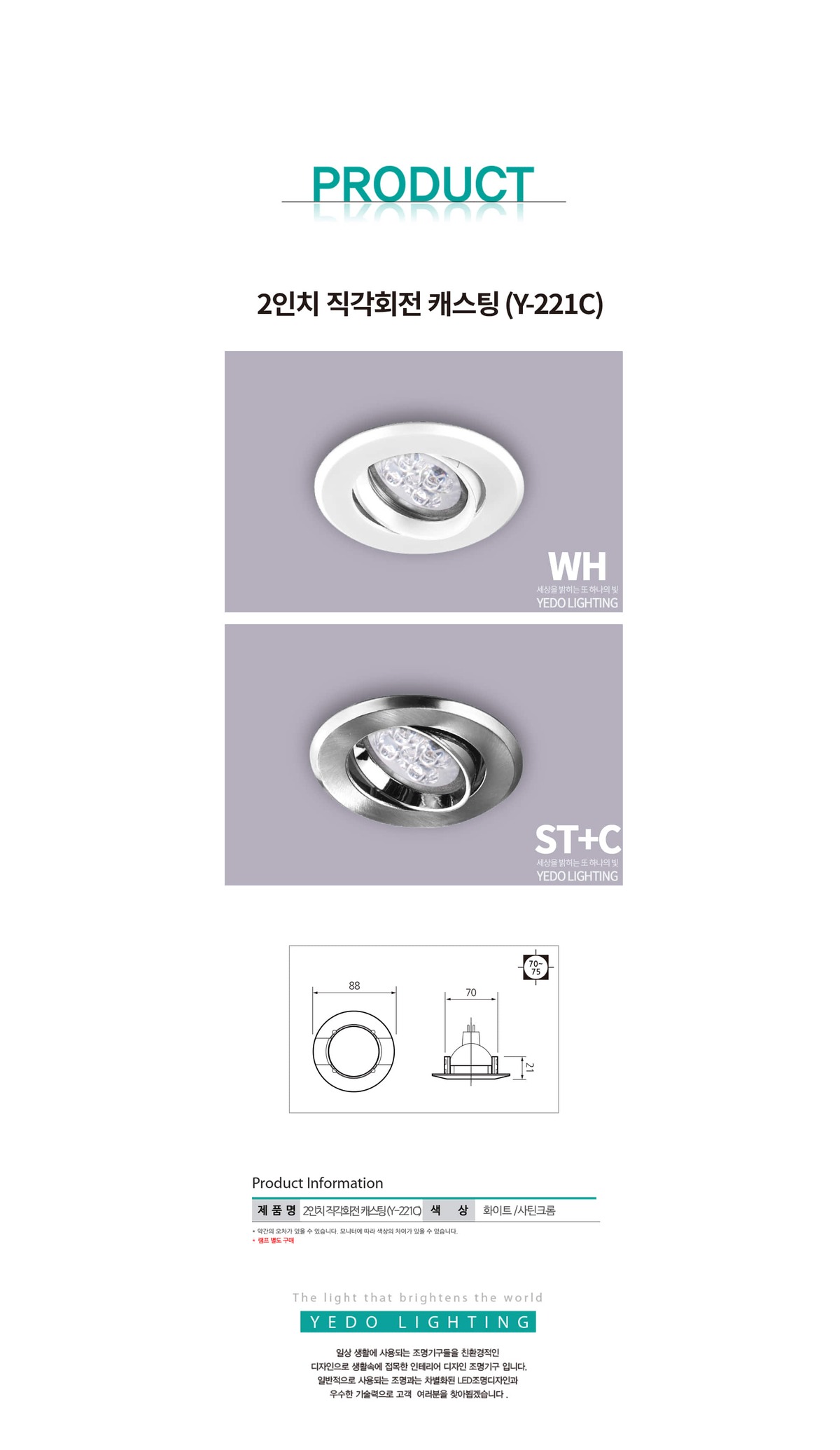 (2) 직각회전 캐스팅 (Y-221C) 제조사 상세 정보