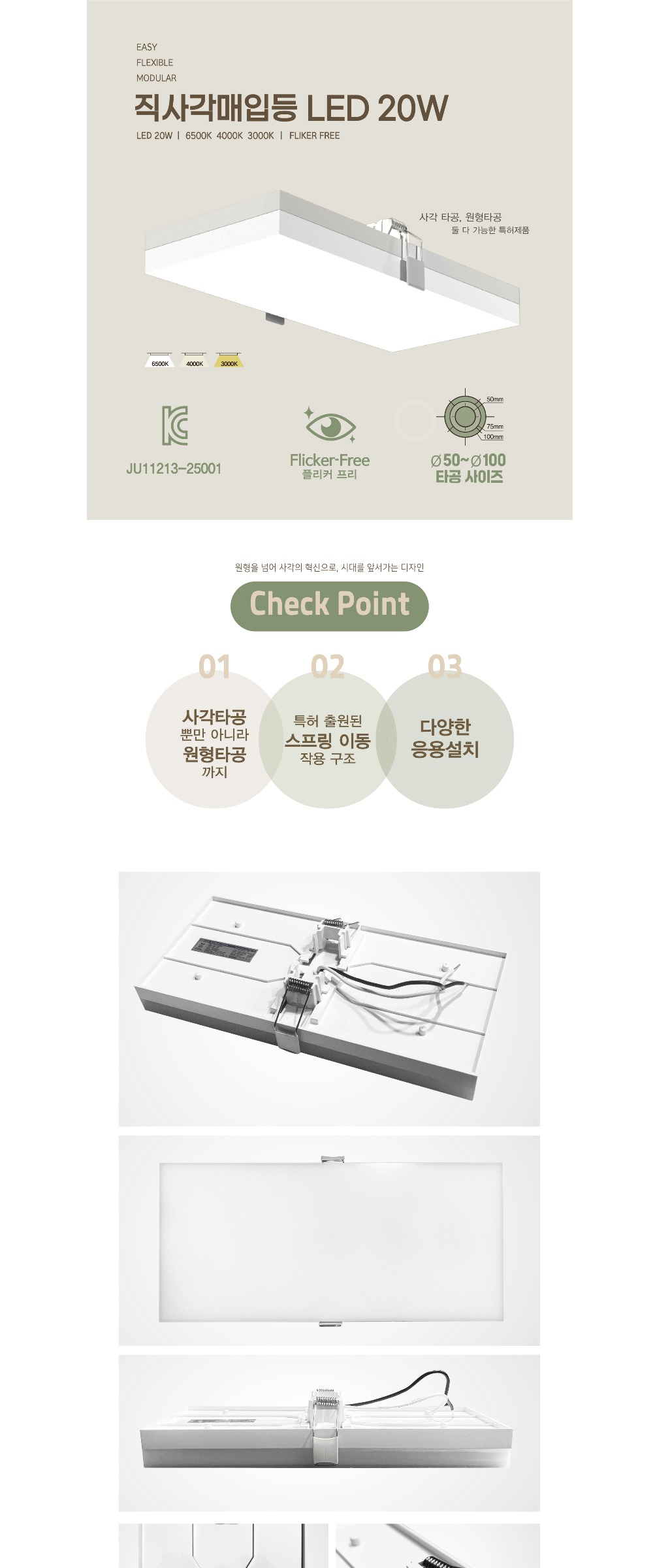 KC. 직사각매입등 LED20W 제조사 상세 정보