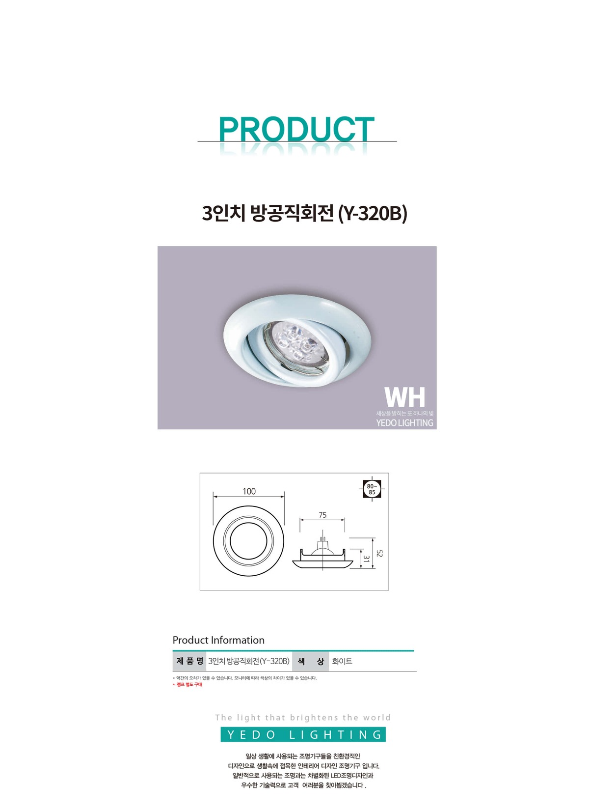 (3) 방공직회전 (Y-320B) 제조사 상세 정보
