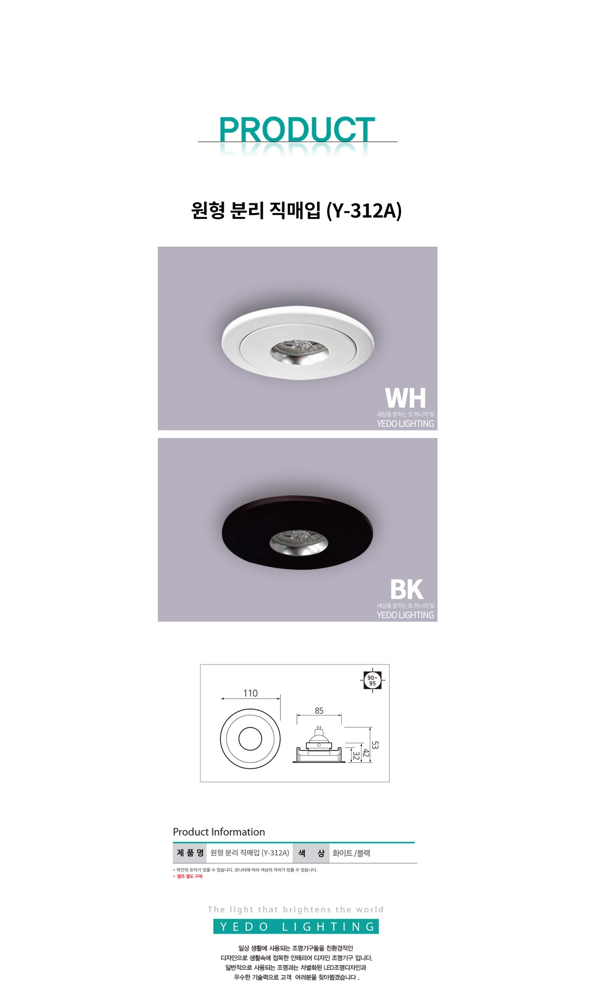 원형 분리 직매입 (Y-312A) 제조사 상세 정보
