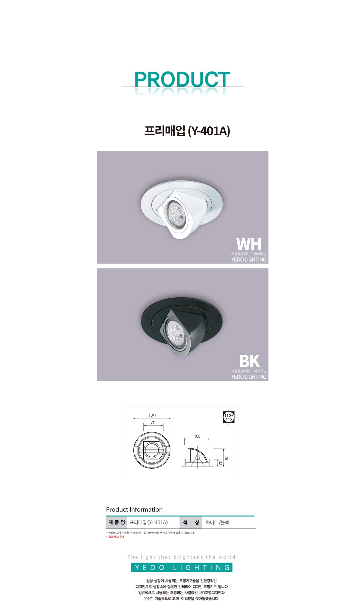 프리매입 (Y-401A) 제조사 상세 정보