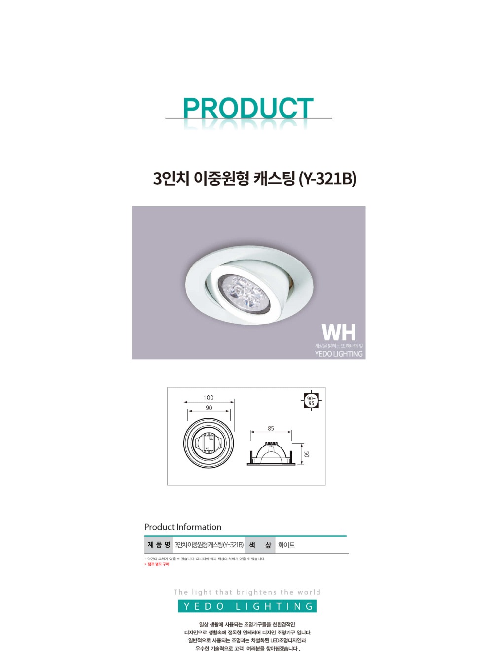 (3) 이중원형 캐스팅 (Y-321B) 제조사 상세 정보