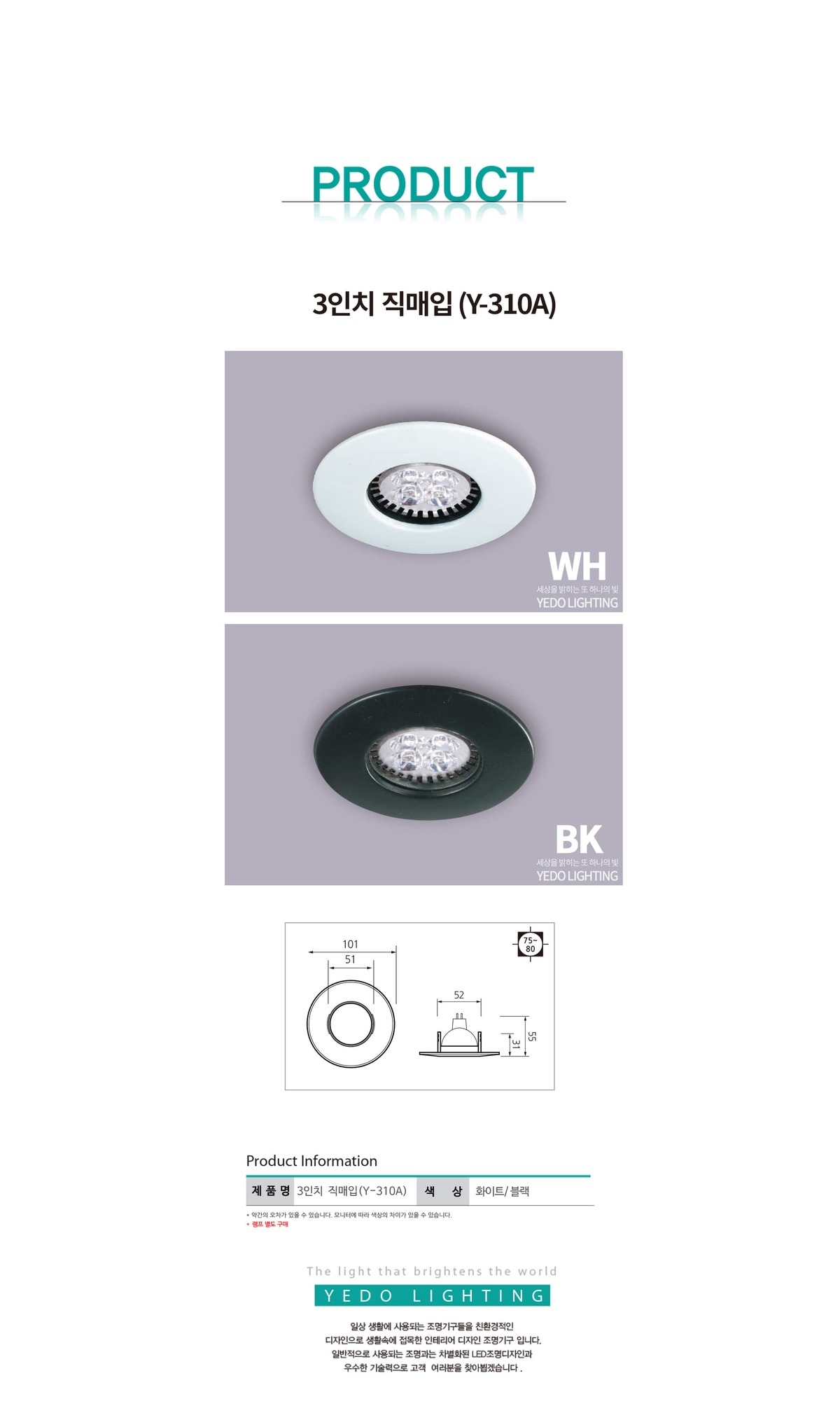 (3) 직매입 (Y-310A) 제조사 상세 정보