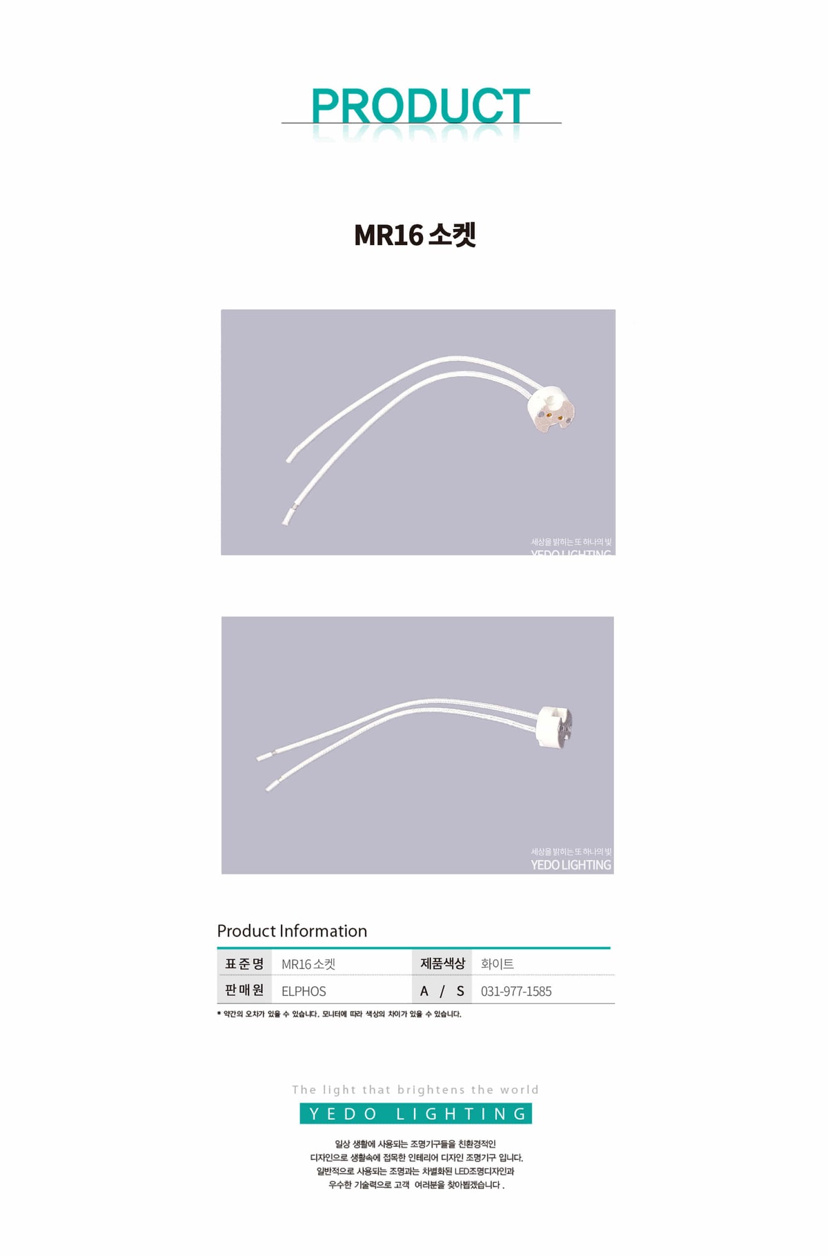 MR16 소켓 제조사 상세 정보