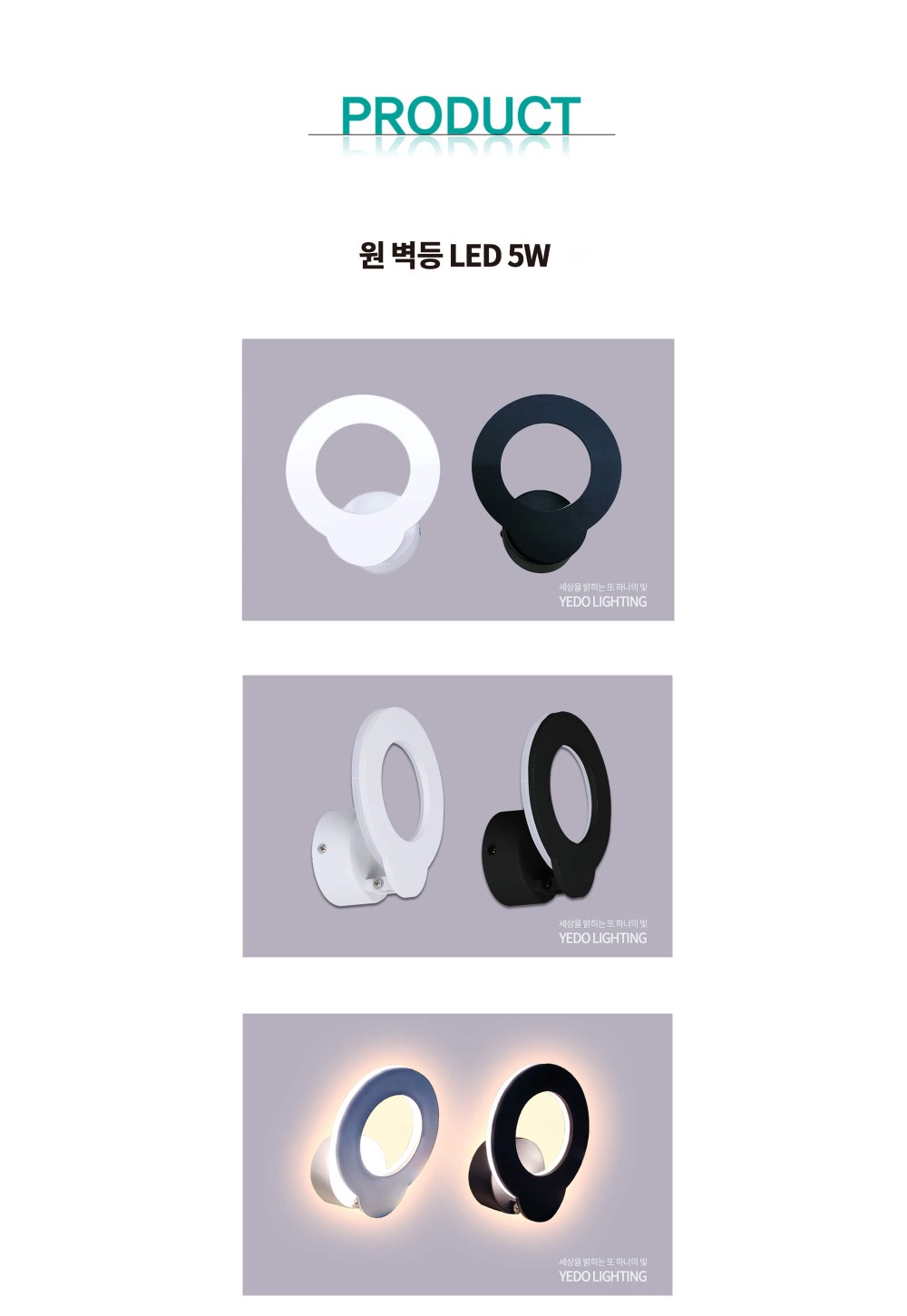 KS. 원 벽등 LED 5W 제조사 상세 정보