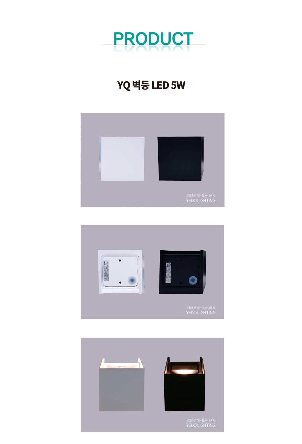 KS. YQ 벽등 LED 5W 제조사 상세 정보