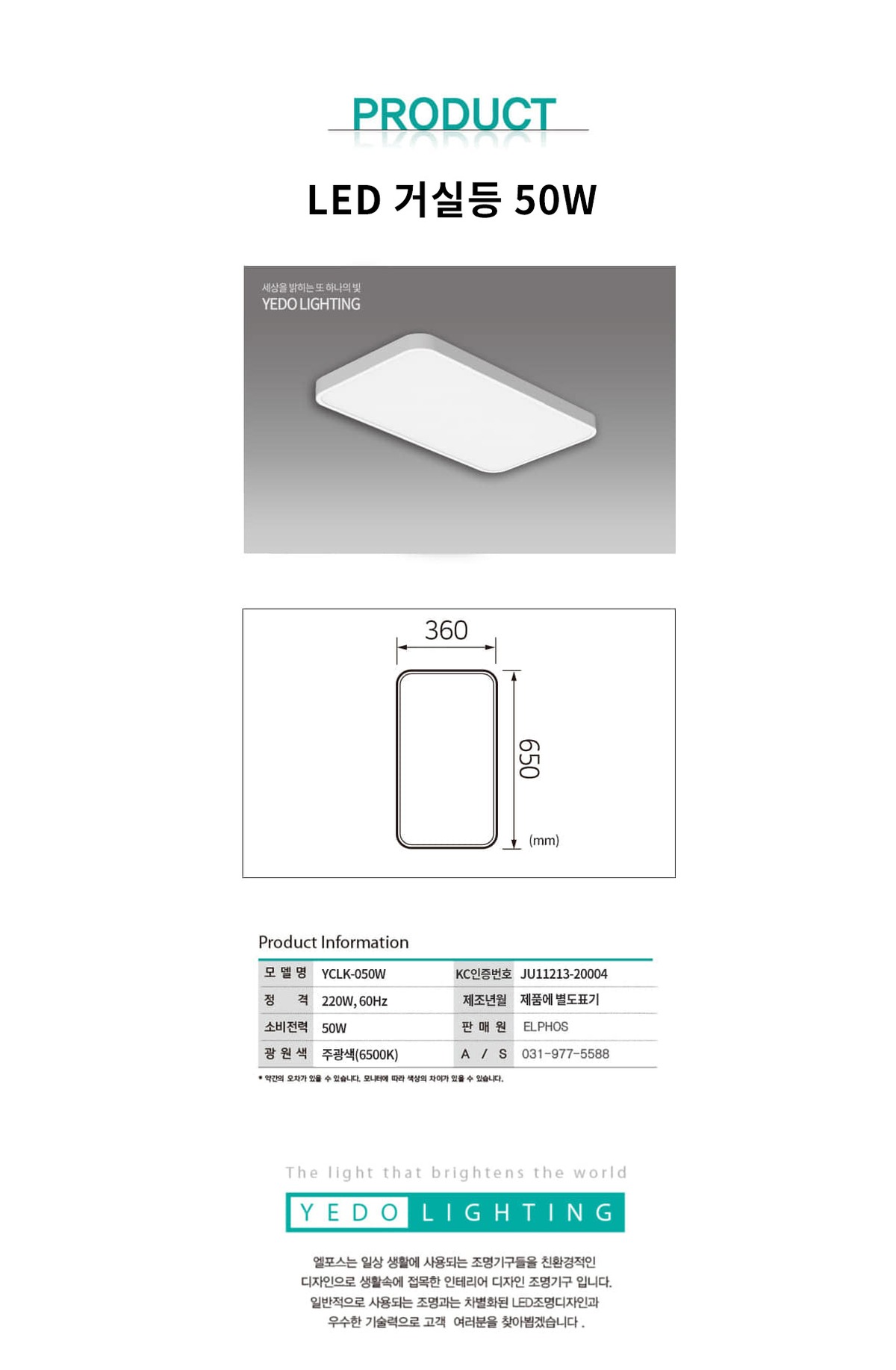 KC. 시스템 거실등 LED 50W 제조사 상세 정보