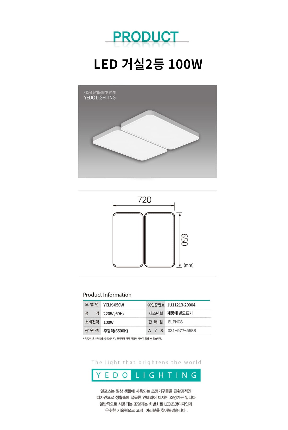 KC. 시스템 거실2등 LED 100W 제조사 상세 정보