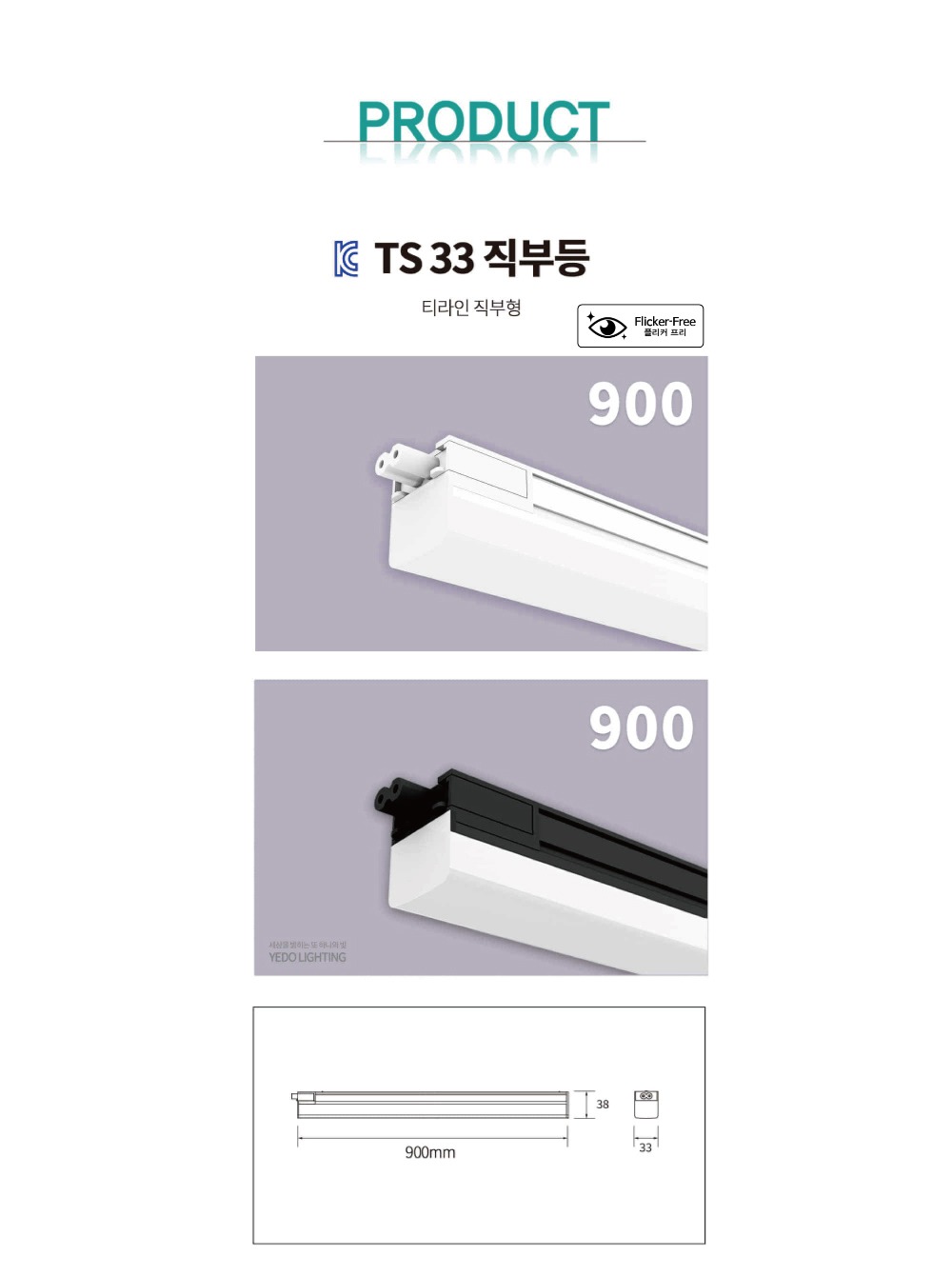 KC. TS33 직부등 900 LED 24W 제조사 상세 정보