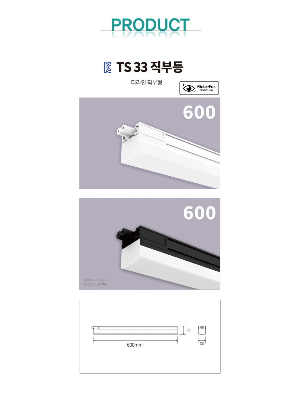 KC. TS33 직부등 600 LED 15W 제조사 상세 정보
